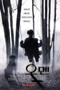 The Omen - Poster