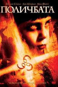 The Omen - Poster