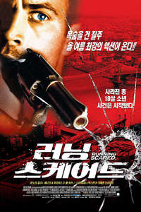 Running Scared - Poster