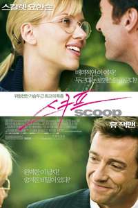 Scoop - Poster