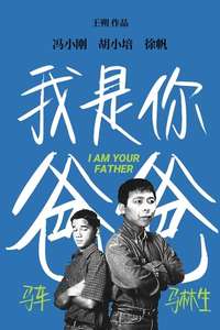 Father - Poster
