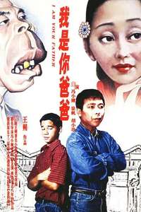 Father - Poster