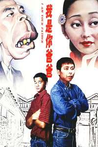 Father - Poster