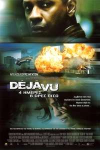 Déjà Vu - Poster