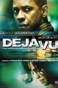 Déjà Vu - Poster