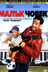 Little Man - Posters
