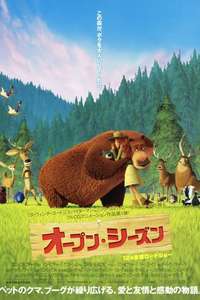 Open Season - Poster