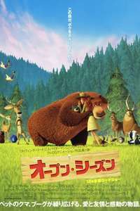 Open Season - Poster
