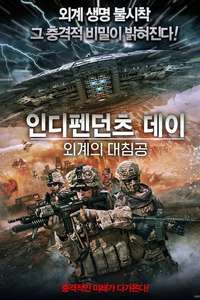 Independents' Day - Poster