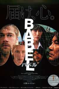 Babel - Poster