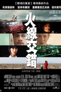Babel - Poster