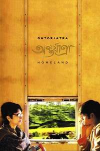Homeland - Poster
