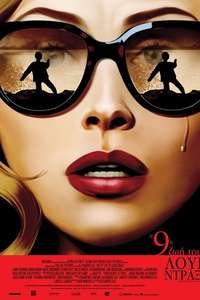The 9th Life of Louis Drax - Poster