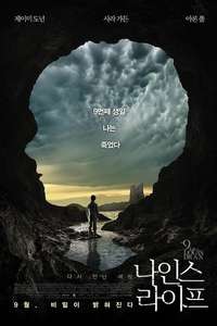 The 9th Life of Louis Drax - Poster
