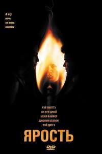 Slow Burn - Poster