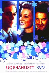 The Best Man - Poster