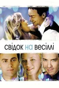 The Best Man - Poster