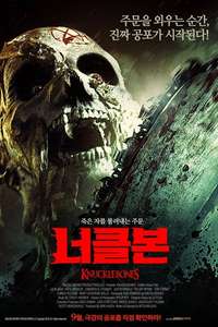Knucklebones - Posters
