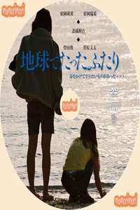 Sisterhood - Poster