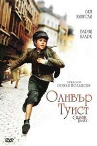 Oliver Twist - Poster