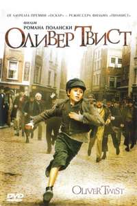 Oliver Twist - Poster