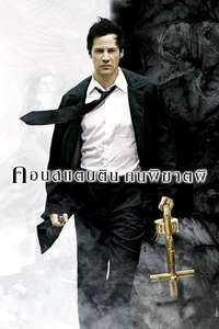 Constantine - Poster