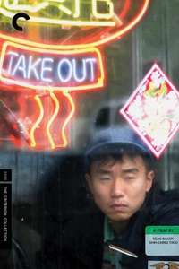 Take Out - Poster