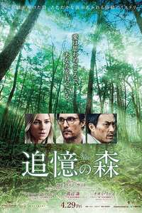 The Sea of Trees - Poster