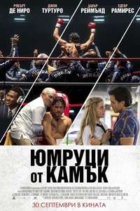 Hands of Stone - Poster