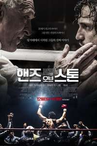 Hands of Stone - Poster