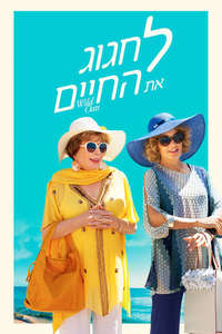 Wild Oats - Poster