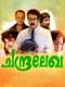 Chandralekha