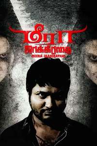 Meera Jaakirathai - Poster