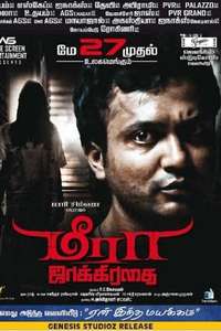 Meera Jaakirathai - Poster