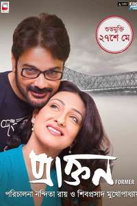 Praktan - Poster