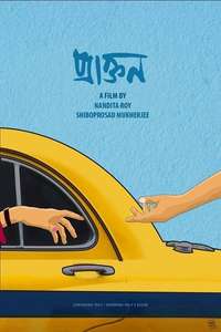 Praktan - Poster