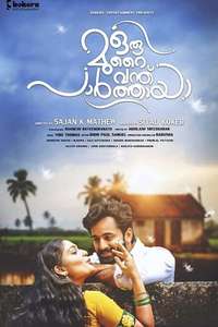Oru Murai Vanthu Paarthaya - Poster