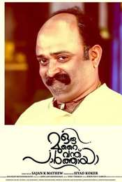 Oru Murai Vanthu Paarthaya