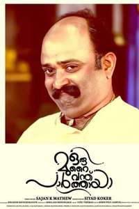 Oru Murai Vanthu Paarthaya - Poster