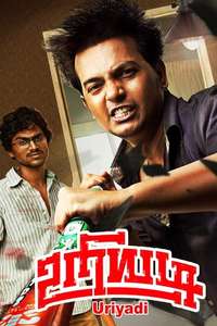 Uriyadi - Posters