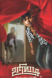 Uriyadi