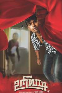Uriyadi - Posters