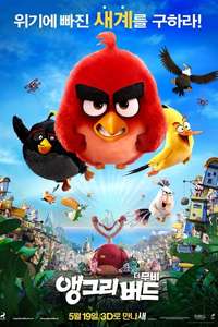 The Angry Birds Movie - Poster