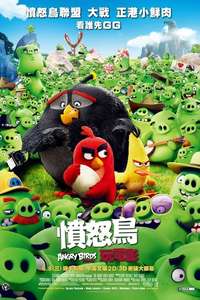 The Angry Birds Movie - Poster