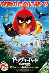 The Angry Birds Movie - Poster