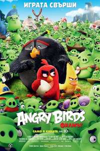 The Angry Birds Movie - Poster