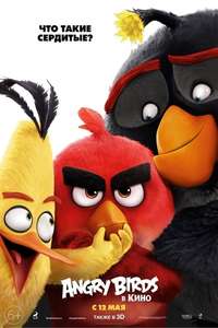 The Angry Birds Movie - Poster