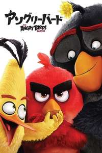 The Angry Birds Movie - Poster
