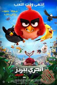 The Angry Birds Movie - Poster