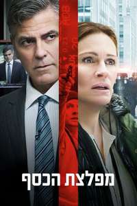 Money Monster - Poster